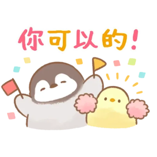 Soft and cute chick 24 - Sticker 9