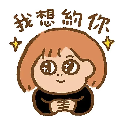 小鬼 - Sticker 18