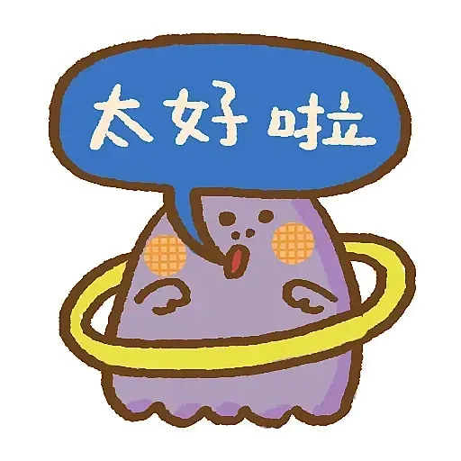 小鬼 - Sticker 14