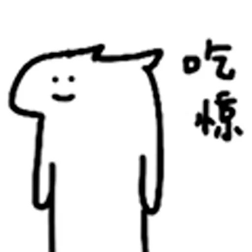 什么猫8 - Sticker 11