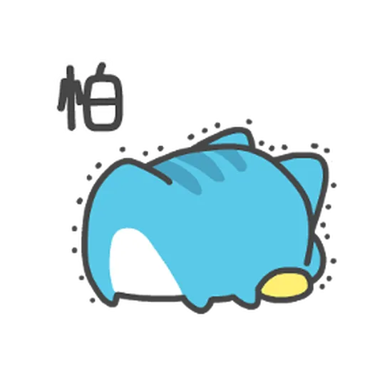 貓貓蟲-咖波 軟ＱＱ - Sticker 11