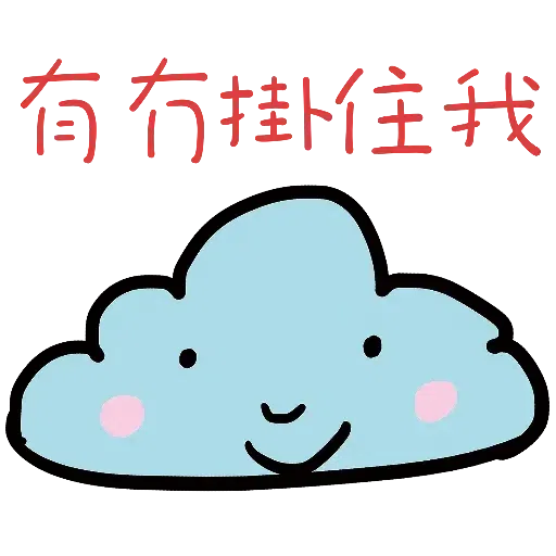中出羊羊 - Sticker 27