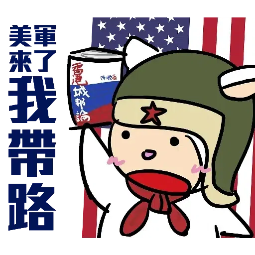 中出羊羊 - Sticker 22