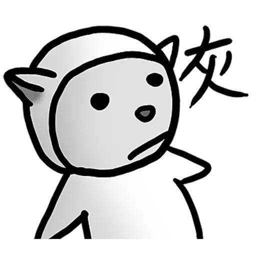 中出羊羊 - Sticker 11