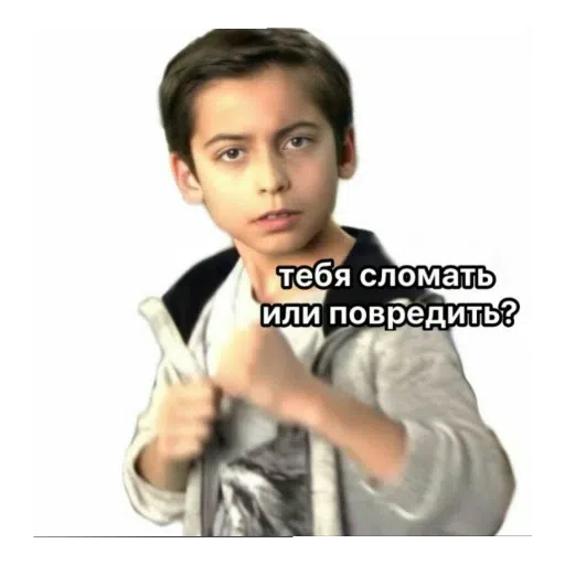 мем - Sticker 17