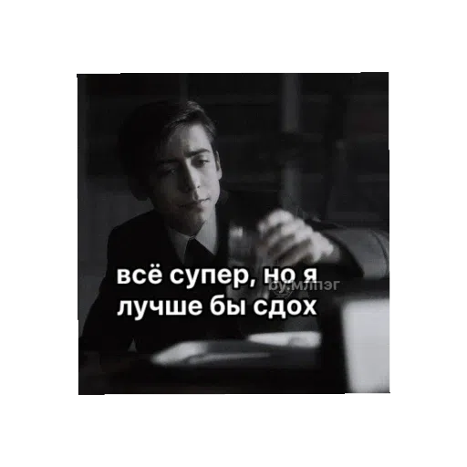 мем - Sticker 26