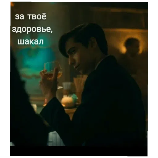 мем - Sticker 9