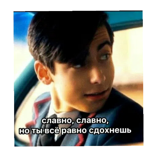 мем - Sticker 10