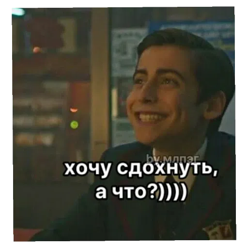 мем - Sticker 28