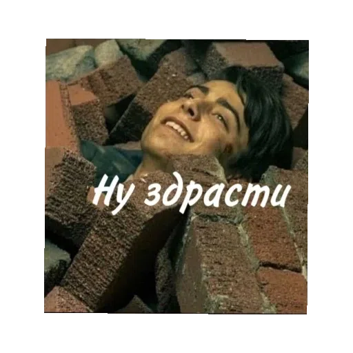 мем - Sticker 21