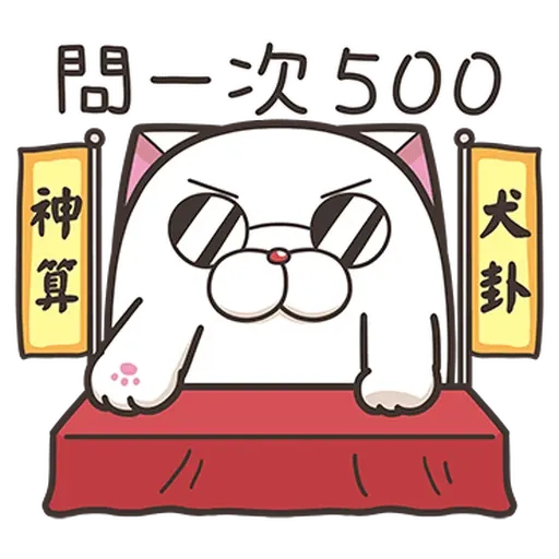 French bulldog mochi 4/2 - Sticker 17