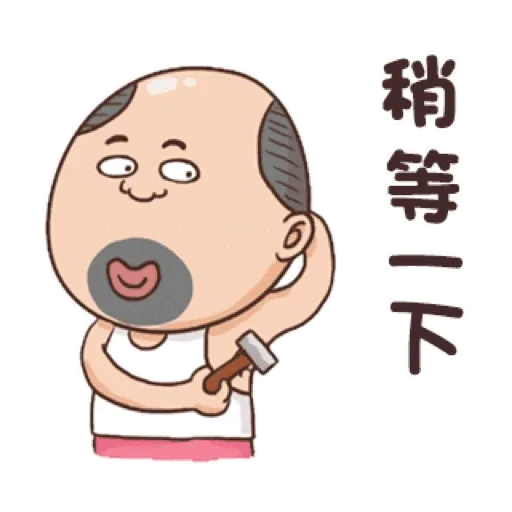 Uncle is funny every day 3 (搞笑大叔的日常, 新年, CNY) GIF* - Sticker 13