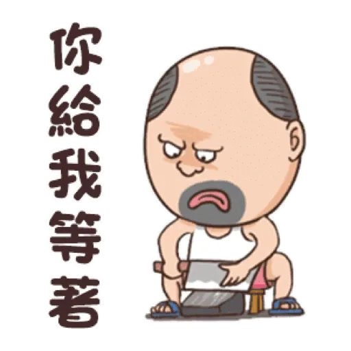 Uncle is funny every day 3 (搞笑大叔的日常, 新年, CNY) GIF* - Sticker 15