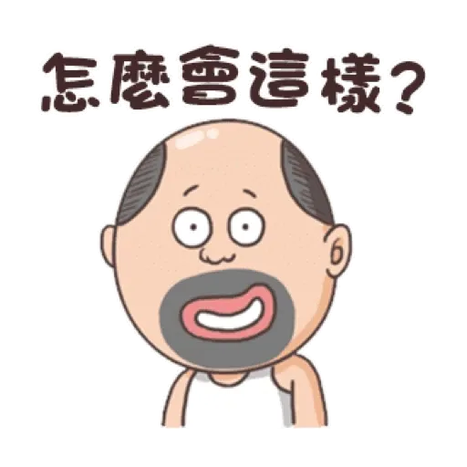 Uncle is funny every day 3 (搞笑大叔的日常, 新年, CNY) GIF* - Sticker 18