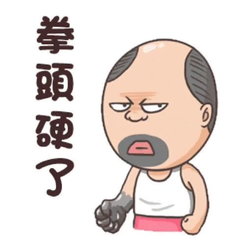 Uncle is funny every day 3 (搞笑大叔的日常, 新年, CNY) GIF* - Sticker 14