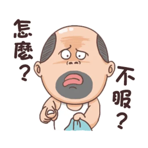 Uncle is funny every day 3 (搞笑大叔的日常, 新年, CNY) GIF* - Sticker 20