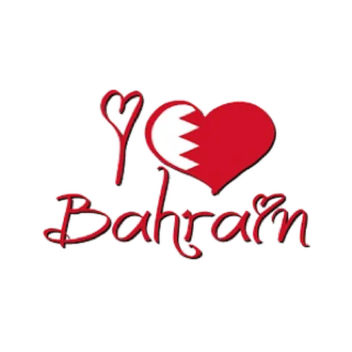 Bahrain National day - Sticker 17