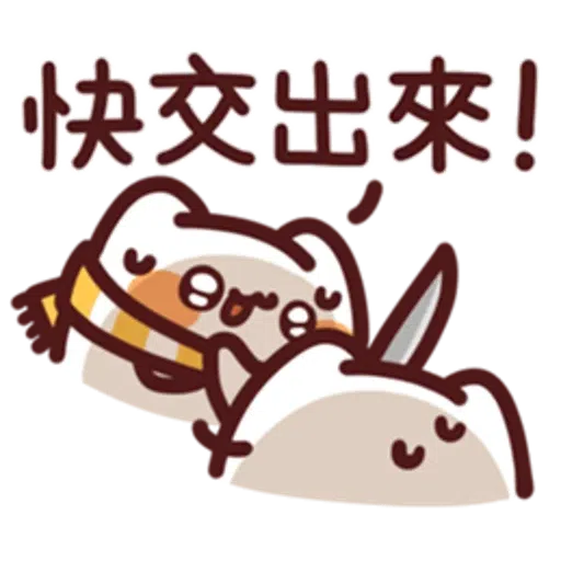 中國人不過外國節 - Sticker 15