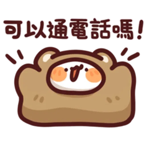 中國人不過外國節 - Sticker 28