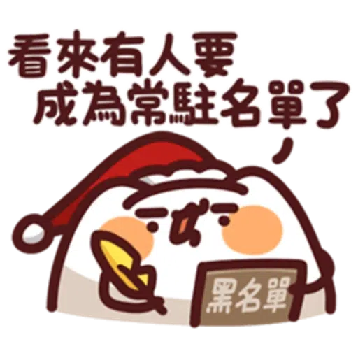 中國人不過外國節 - Sticker 12