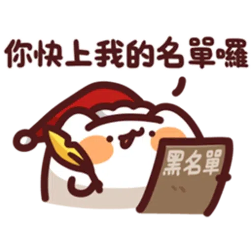 中國人不過外國節 - Sticker 11