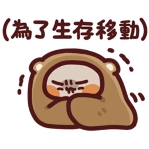 中國人不過外國節 - Sticker 26
