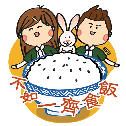 HKU 陪你過中秋 Happy Mid-Autumn Festival - Sticker 12