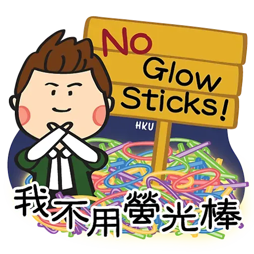 HKU 陪你過中秋 Happy Mid-Autumn Festival - Sticker 17