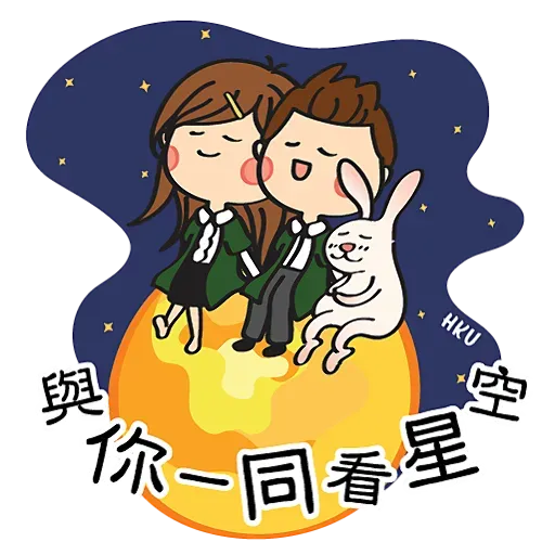 HKU 陪你過中秋 Happy Mid-Autumn Festival - Sticker