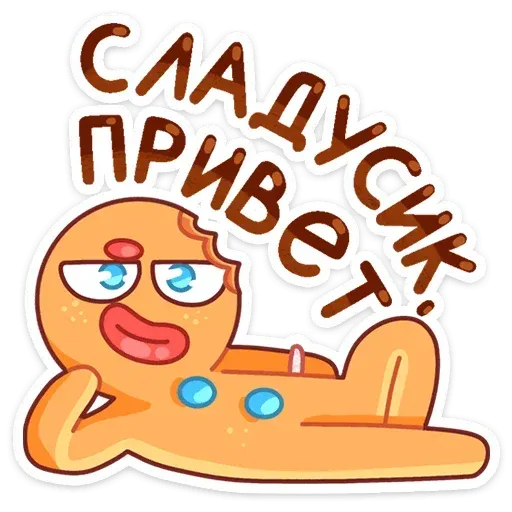 Candy Man - Sticker 17