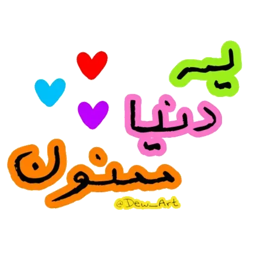 Er - Sticker 18