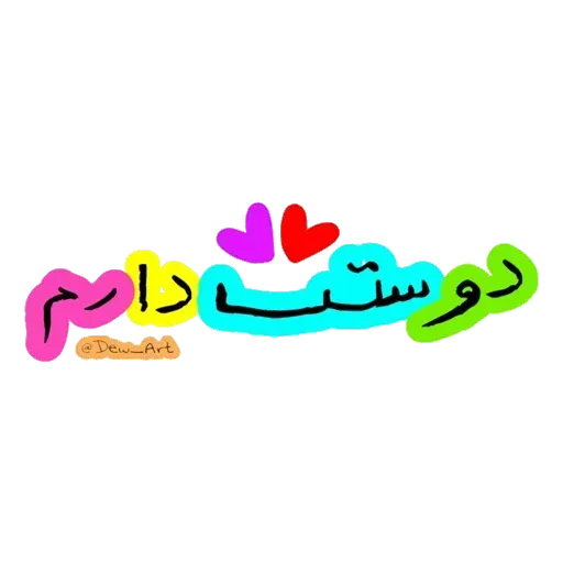 Er - Sticker 22