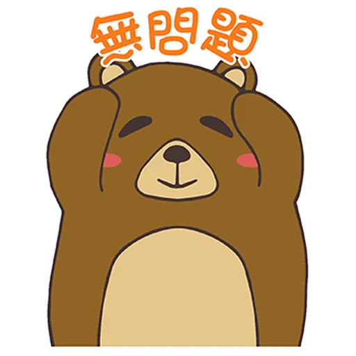 HEDA之友 - 啤啤的日常篇 - Sticker 16