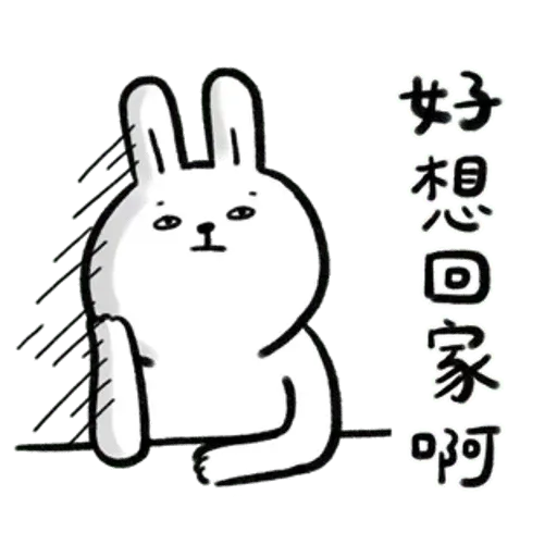 懶散兔OS5 - Sticker 26