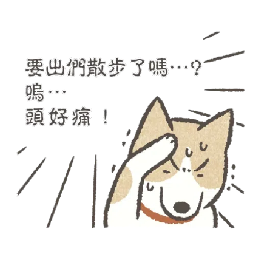 懶散犬 喃喃自語 - Sticker 19