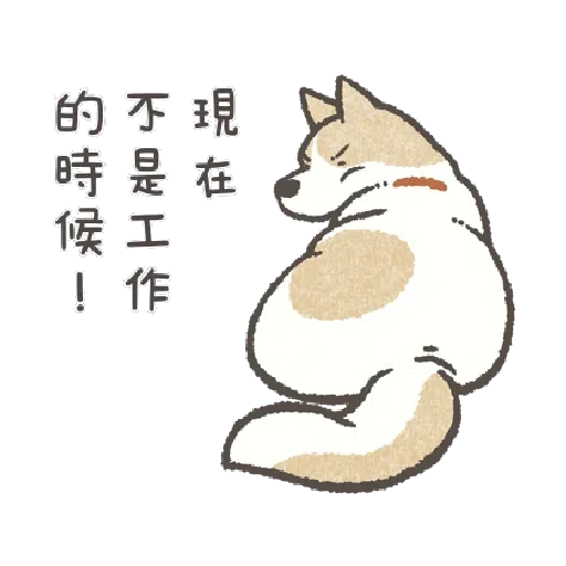 懶散犬 喃喃自語 - Sticker 18