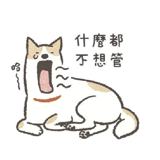 懶散犬 喃喃自語 - Sticker 21