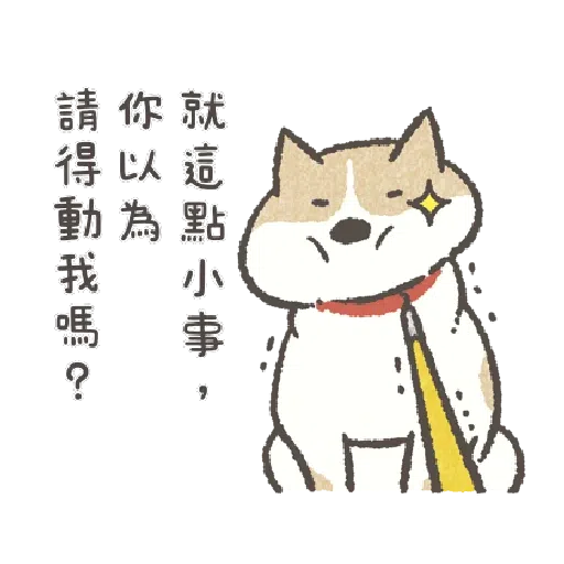 懶散犬 喃喃自語 - Sticker 12