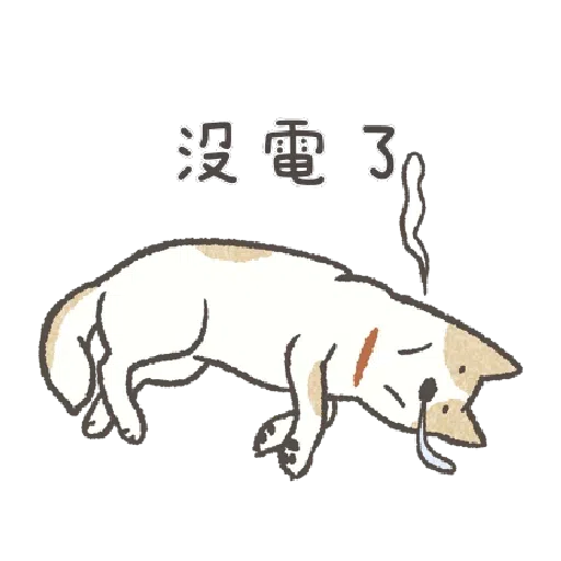 懶散犬 喃喃自語 - Sticker 11