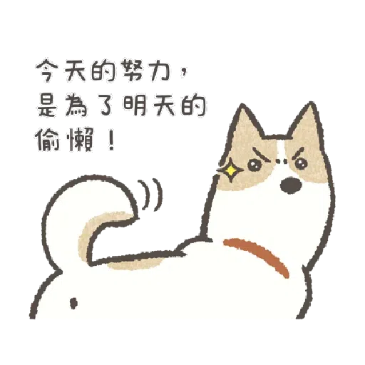 懶散犬 喃喃自語 - Sticker 24