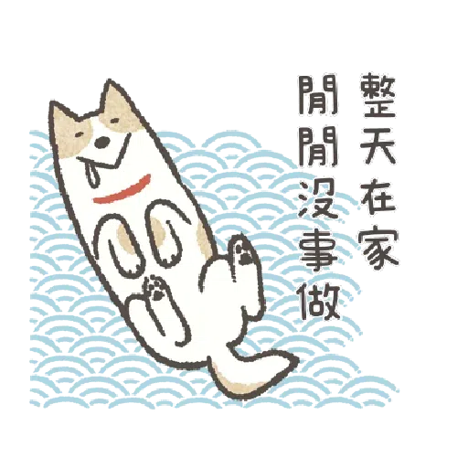 懶散犬 喃喃自語 - Sticker 14