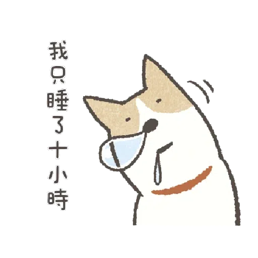 懶散犬 喃喃自語 - Sticker 10