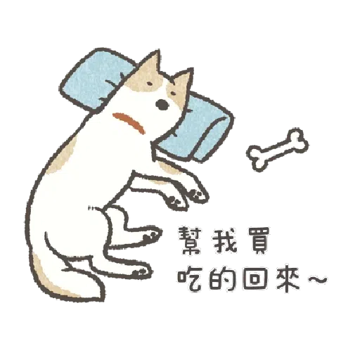 懶散犬 喃喃自語 - Sticker 20