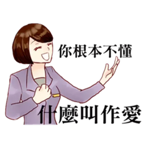 Taiwan Reporter - Sticker 18