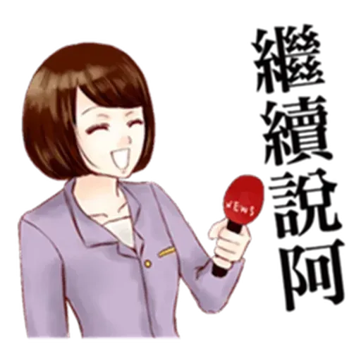 Taiwan Reporter - Sticker 17