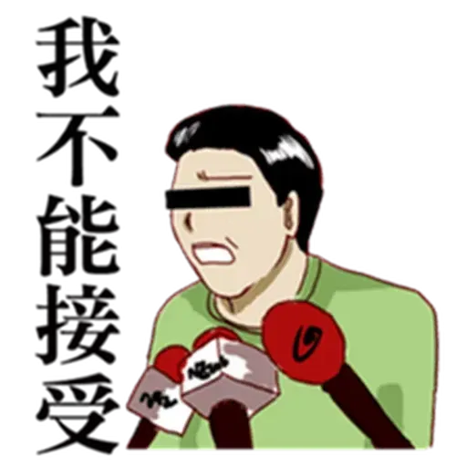 Taiwan Reporter - Sticker 19