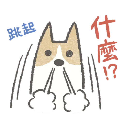 Shiba2 - Sticker 9