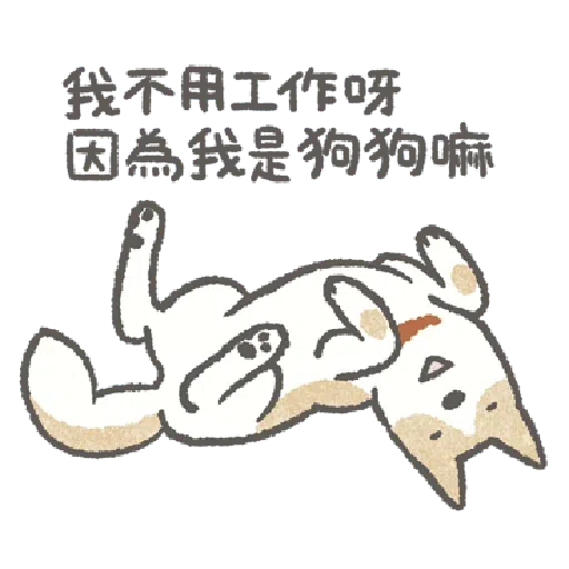 Shiba2 - Sticker 10
