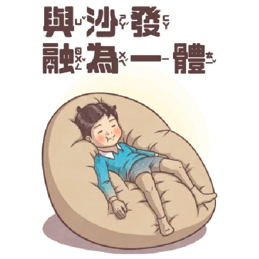 小學課本的逆襲-手繪風大貼圖 - Sticker 13