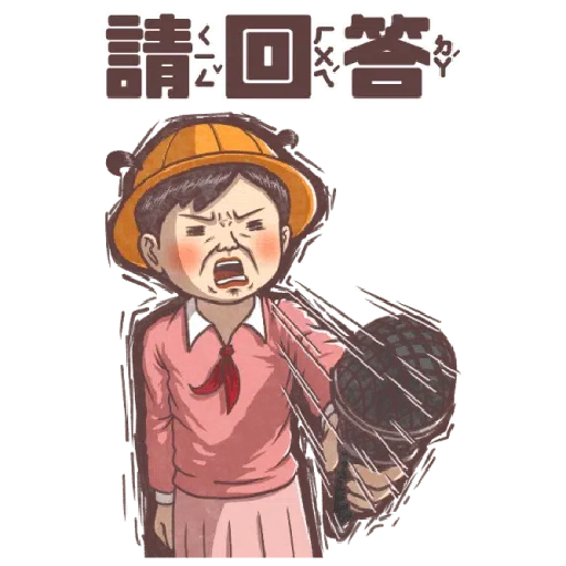 小學課本的逆襲-手繪風大貼圖 - Sticker 11